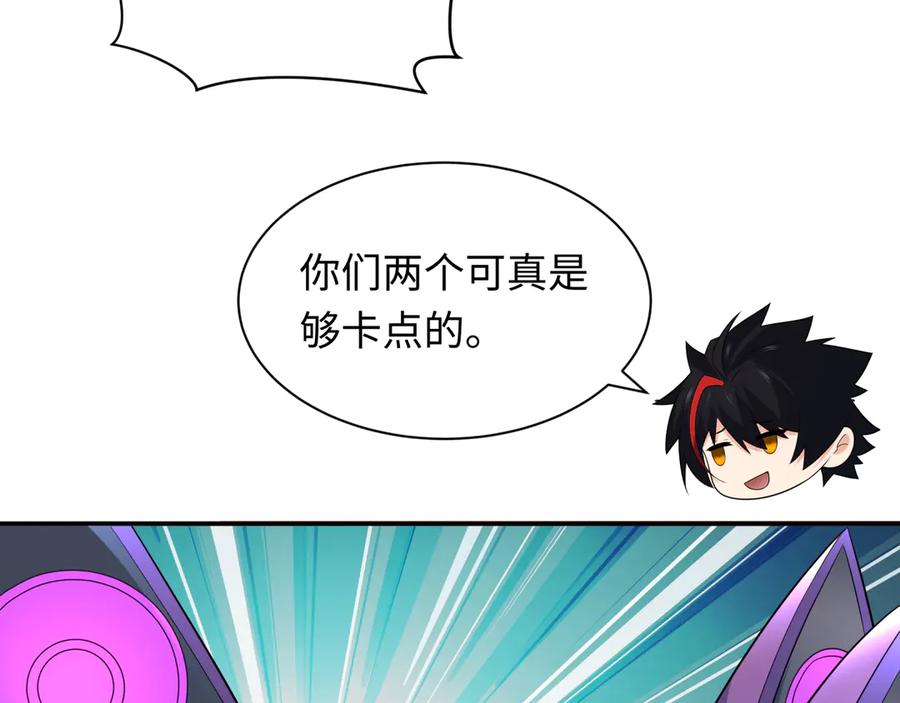 全球诡异时代 第354章 高丽篇-女王进阶！ 第119页