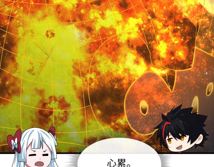全球诡异时代 第354章 高丽篇-女王进阶！ 第170页