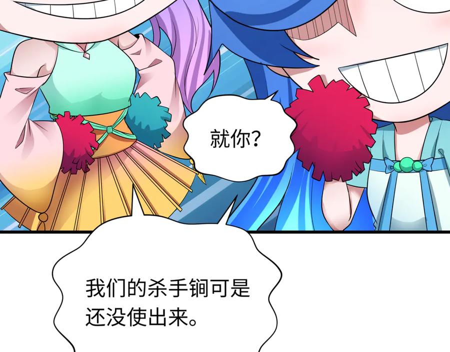 全球诡异时代 第354章 高丽篇-女王进阶！ 第112页