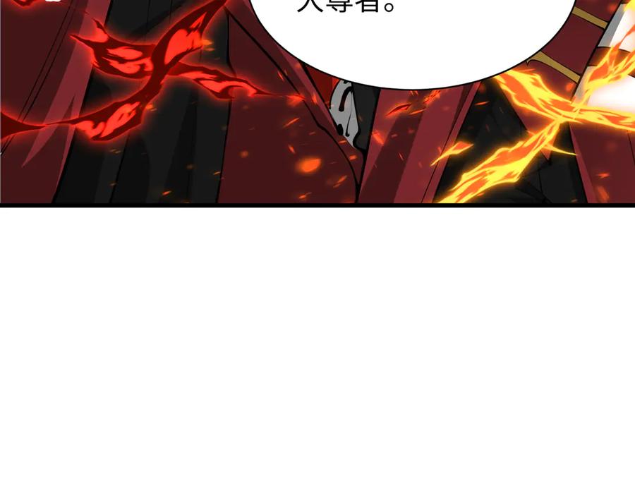 全球诡异时代 第354章 高丽篇-女王进阶！ 第16页