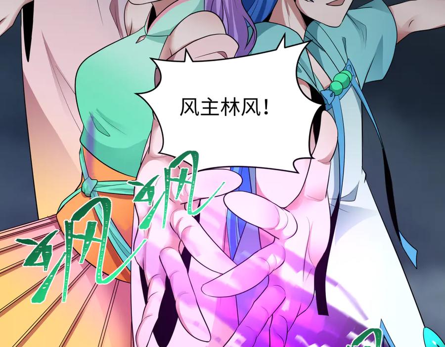 全球诡异时代 第354章 高丽篇-女王进阶！ 第115页