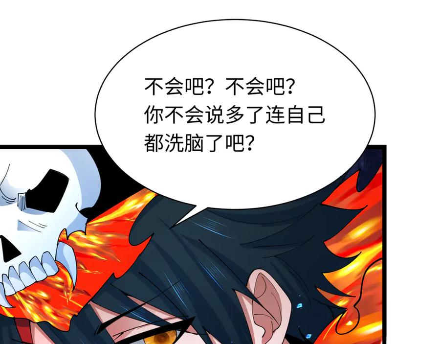 全球诡异时代 第354章 高丽篇-女王进阶！ 第79页