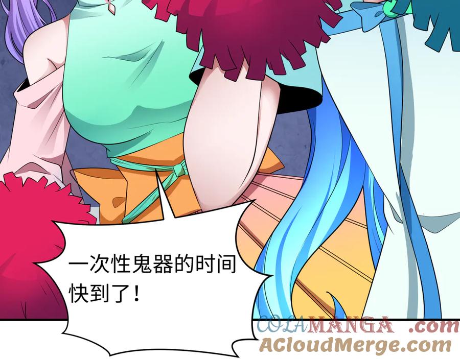 全球诡异时代 第354章 高丽篇-女王进阶！ 第105页