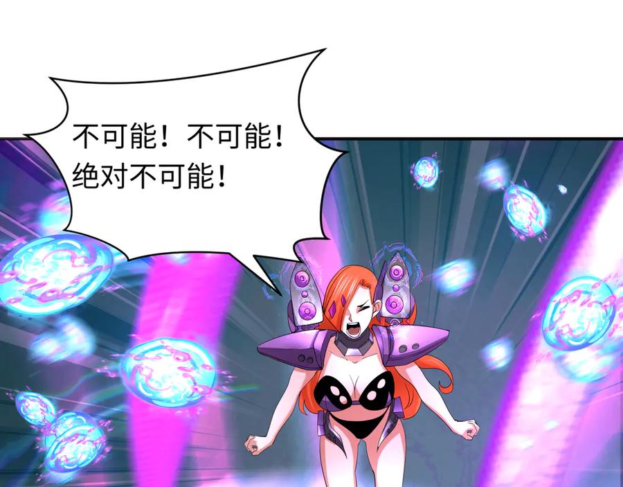 全球诡异时代 第354章 高丽篇-女王进阶！ 第127页