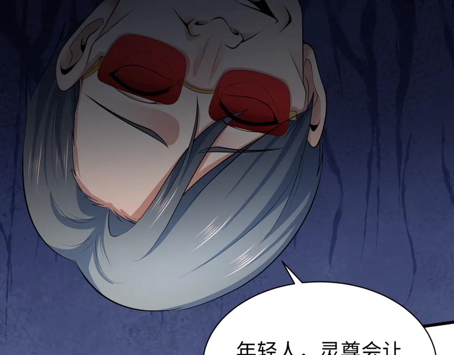 全球诡异时代 第354章 高丽篇-女王进阶！ 第86页