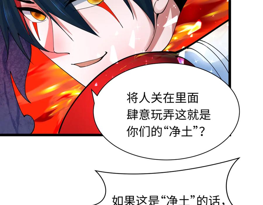 全球诡异时代 第354章 高丽篇-女王进阶！ 第80页