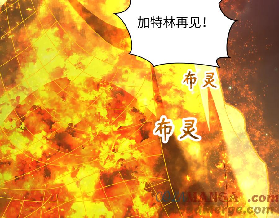 全球诡异时代 第354章 高丽篇-女王进阶！ 第169页