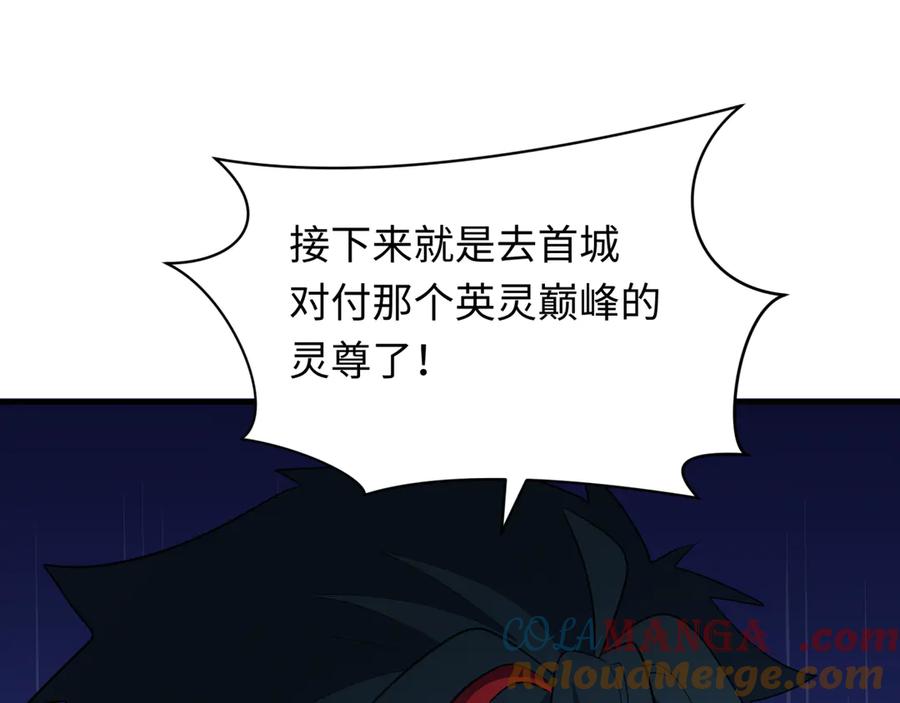 全球诡异时代 第355章 高丽篇-天王尽灭！ 第173页