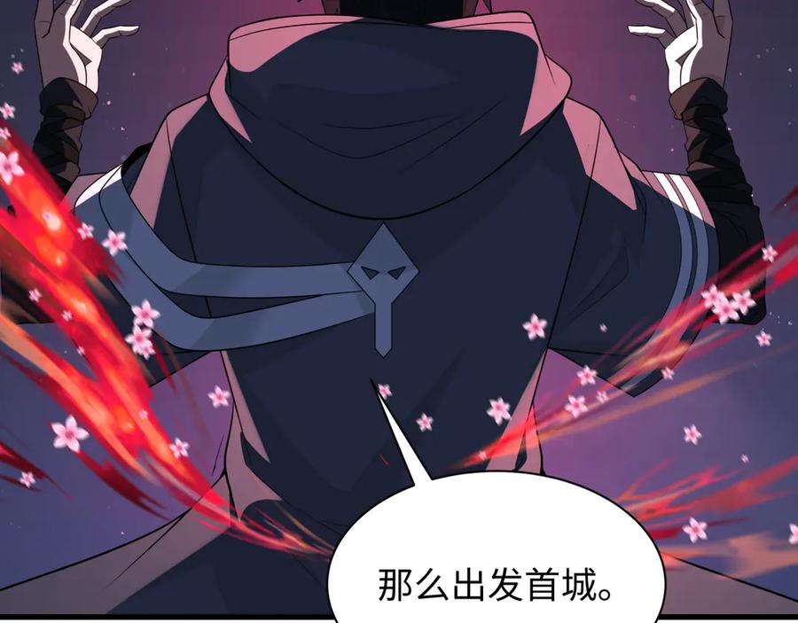 全球诡异时代 第355章 高丽篇-天王尽灭！ 第187页