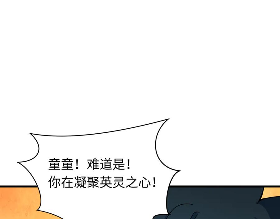 全球诡异时代 第355章 高丽篇-天王尽灭！ 第115页