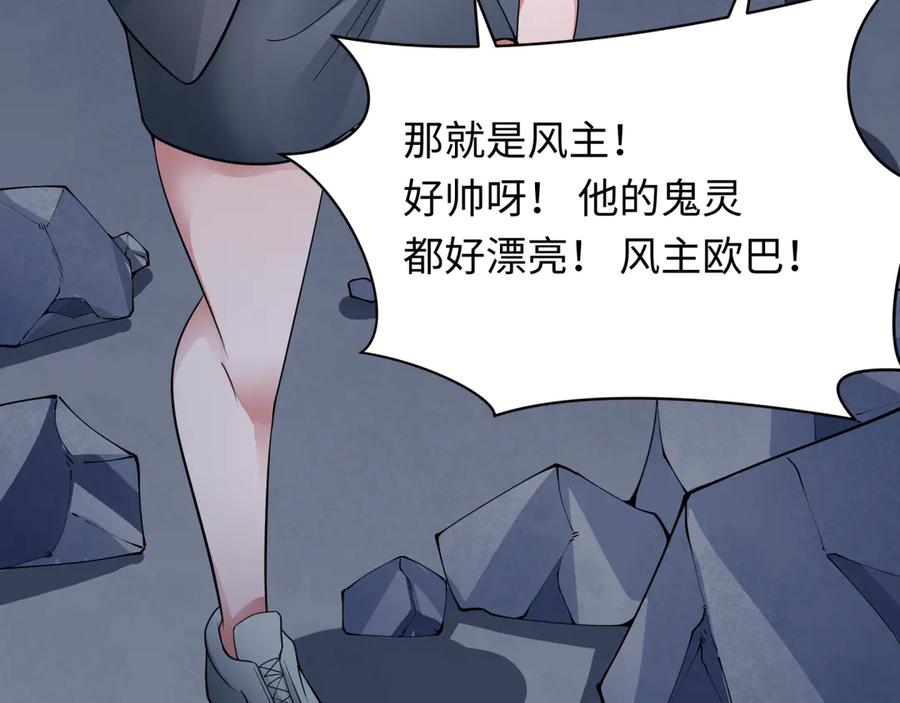 全球诡异时代 第355章 高丽篇-天王尽灭！ 第132页