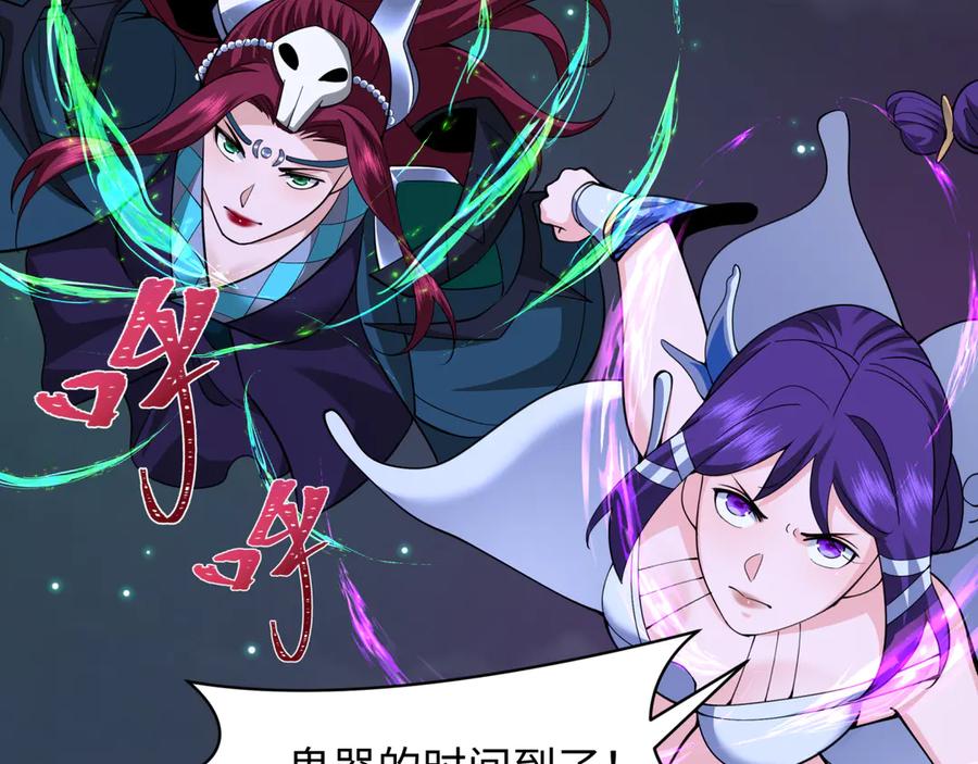 全球诡异时代 第355章 高丽篇-天王尽灭！ 第42页