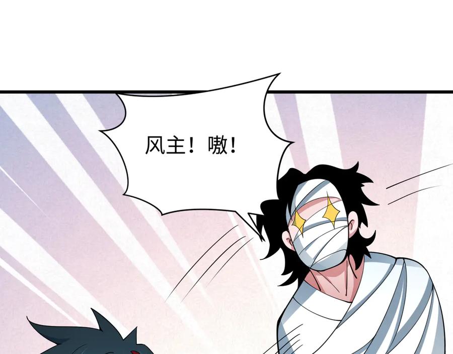 全球诡异时代 第355章 高丽篇-天王尽灭！ 第134页