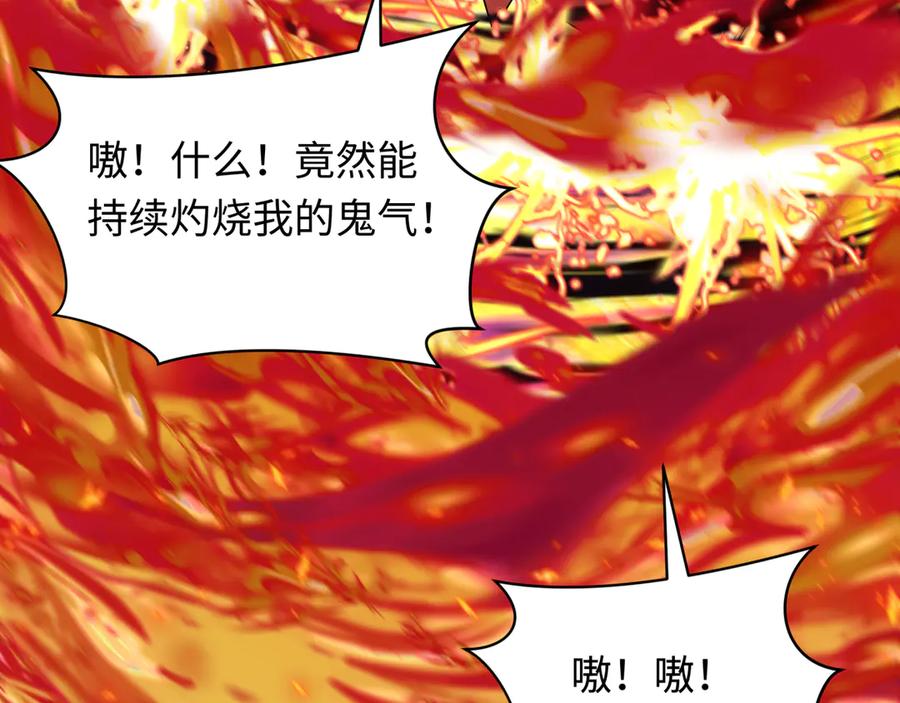 全球诡异时代 第355章 高丽篇-天王尽灭！ 第71页