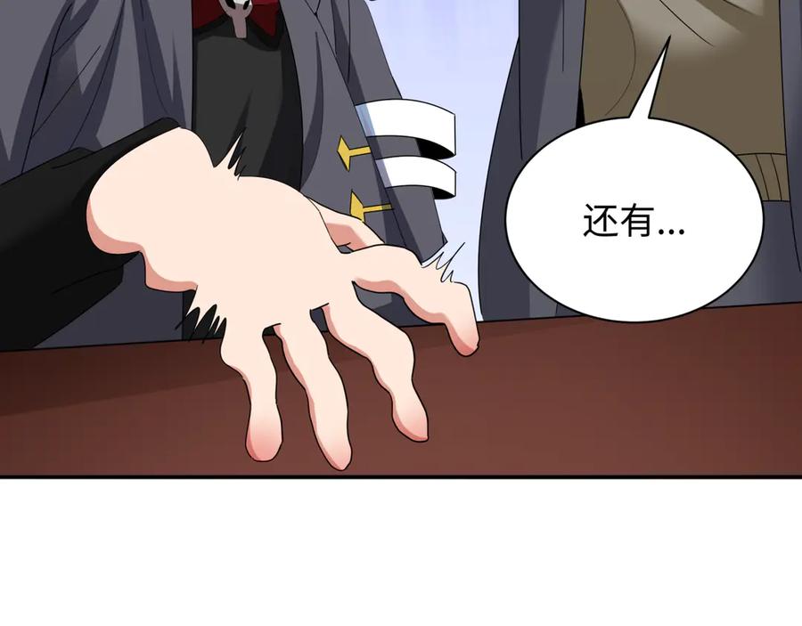 全球诡异时代 第355章 高丽篇-天王尽灭！ 第156页