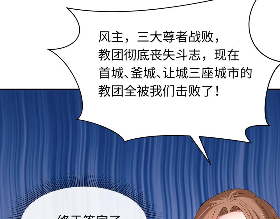 全球诡异时代 第355章 高丽篇-天王尽灭！ 第154页