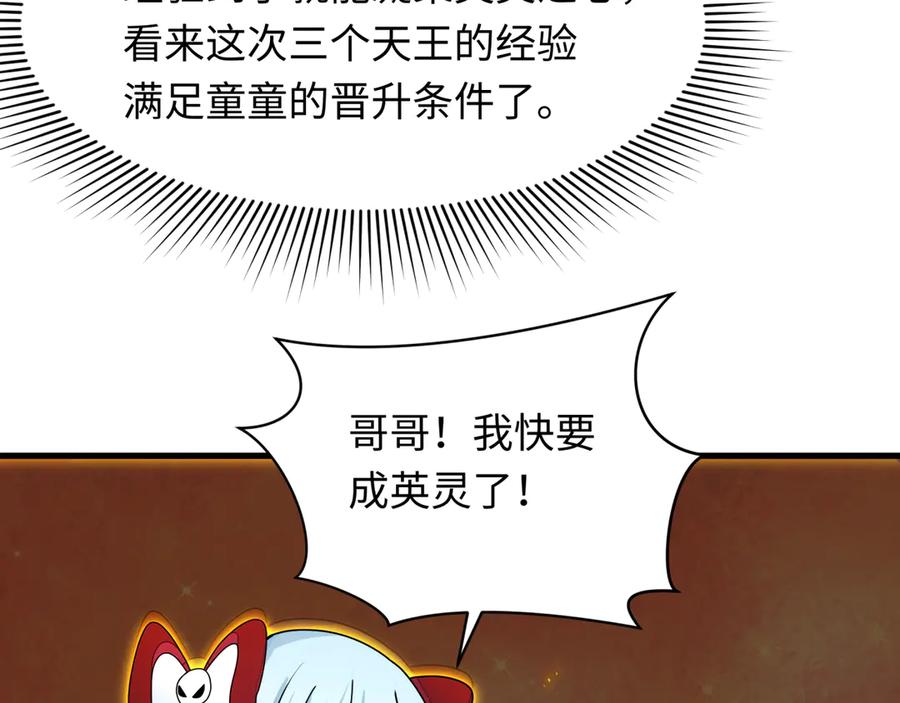 全球诡异时代 第355章 高丽篇-天王尽灭！ 第118页