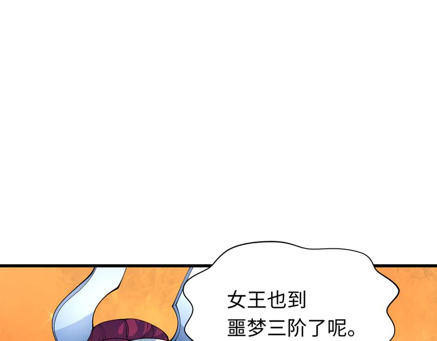 全球诡异时代 第355章 高丽篇-天王尽灭！ 第126页