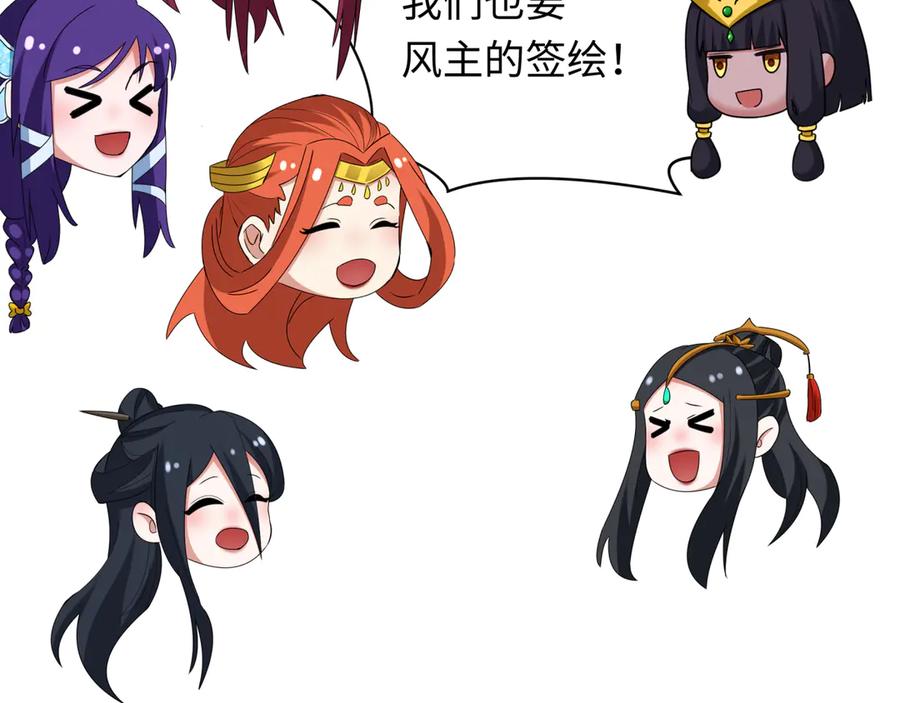 全球诡异时代 第355章 高丽篇-天王尽灭！ 第150页