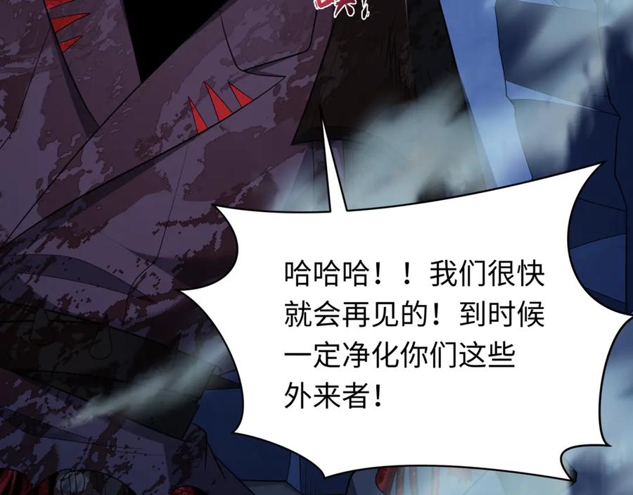 全球诡异时代 第355章 高丽篇-天王尽灭！ 第95页