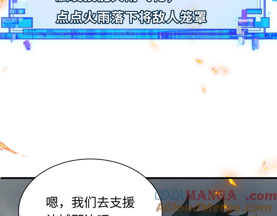 全球诡异时代 第355章 高丽篇-天王尽灭！ 第13页