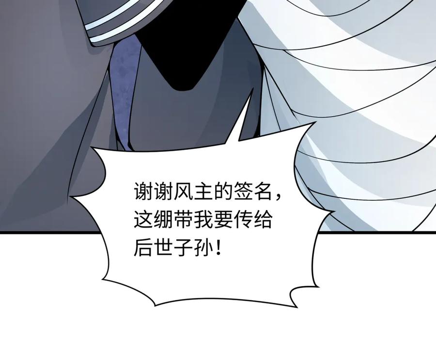 全球诡异时代 第355章 高丽篇-天王尽灭！ 第140页
