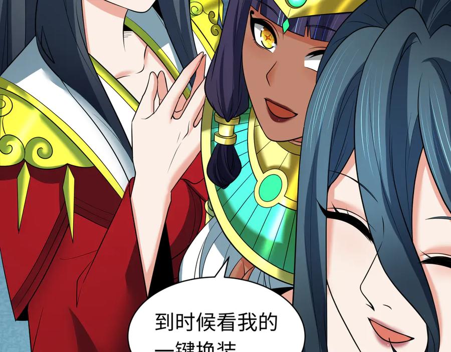 全球诡异时代 第355章 高丽篇-天王尽灭！ 第183页