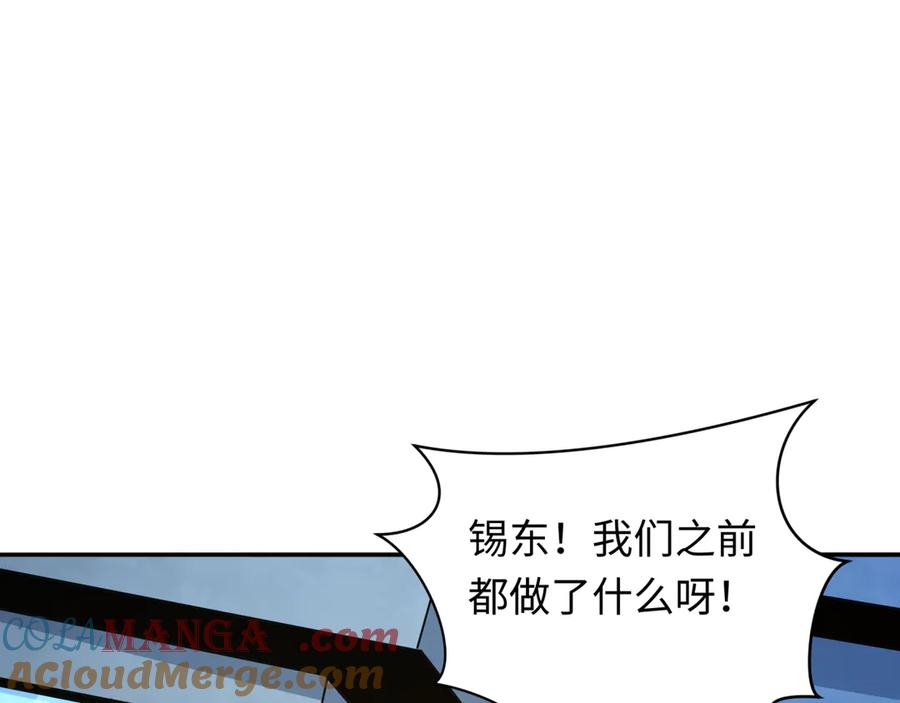 全球诡异时代 第355章 高丽篇-天王尽灭！ 第157页