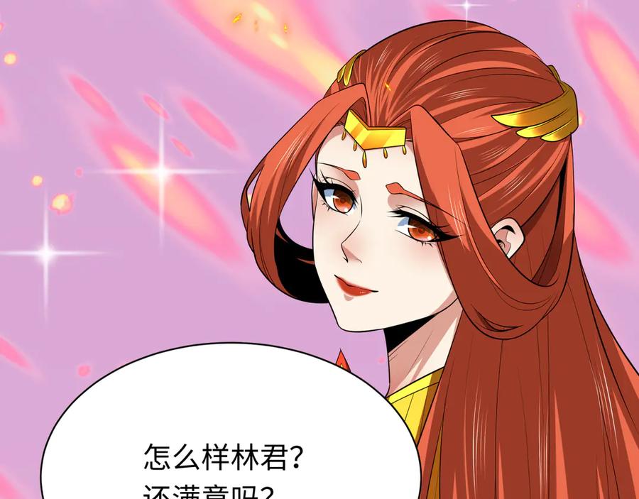 全球诡异时代 第355章 高丽篇-天王尽灭！ 第7页
