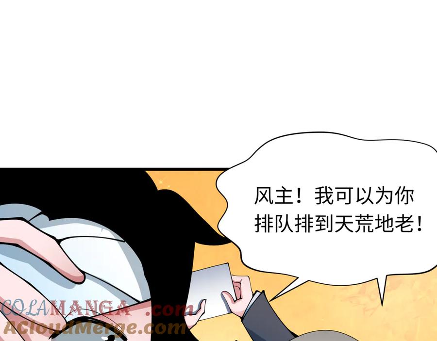 全球诡异时代 第355章 高丽篇-天王尽灭！ 第141页