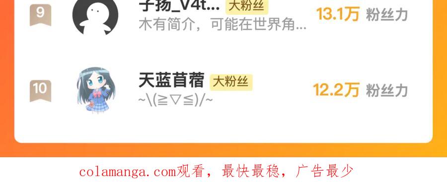 全球诡异时代 第355章 高丽篇-天王尽灭！ 第203页