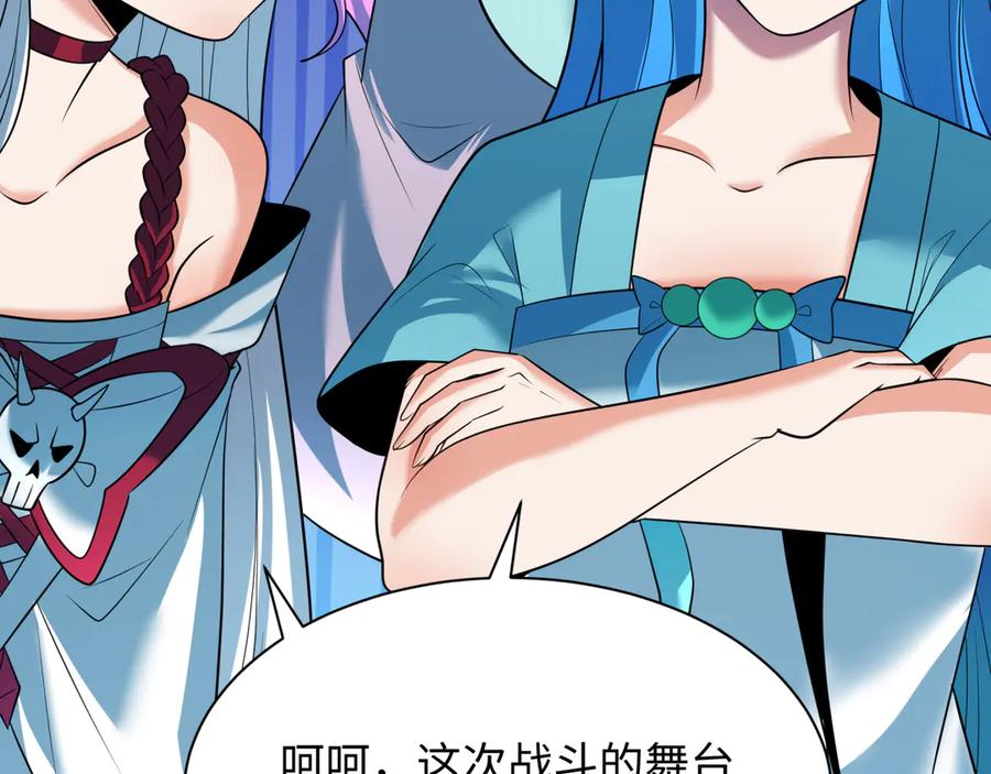 全球诡异时代 第355章 高丽篇-天王尽灭！ 第180页