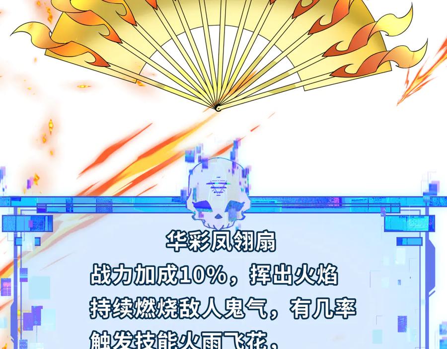 全球诡异时代 第355章 高丽篇-天王尽灭！ 第12页