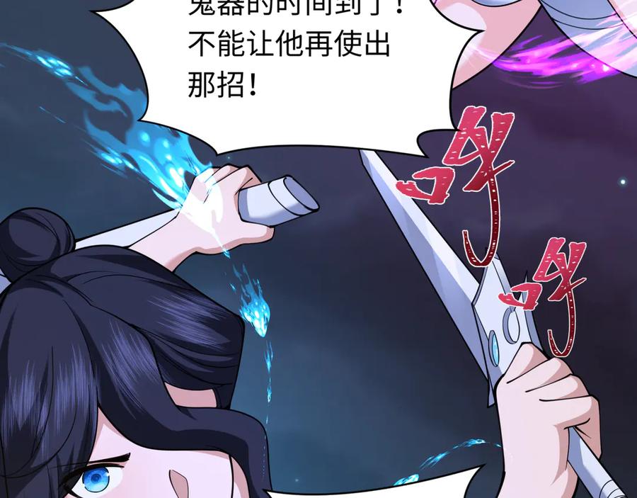 全球诡异时代 第355章 高丽篇-天王尽灭！ 第43页