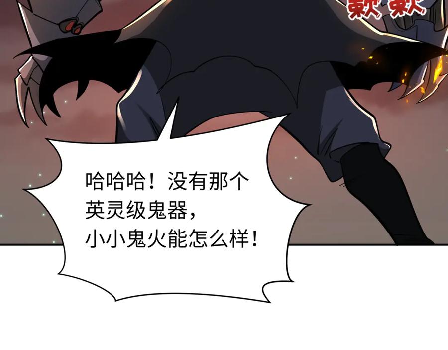 全球诡异时代 第355章 高丽篇-天王尽灭！ 第64页