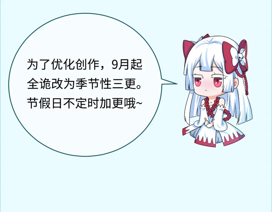 全球诡异时代 第355章 高丽篇-天王尽灭！ 第198页