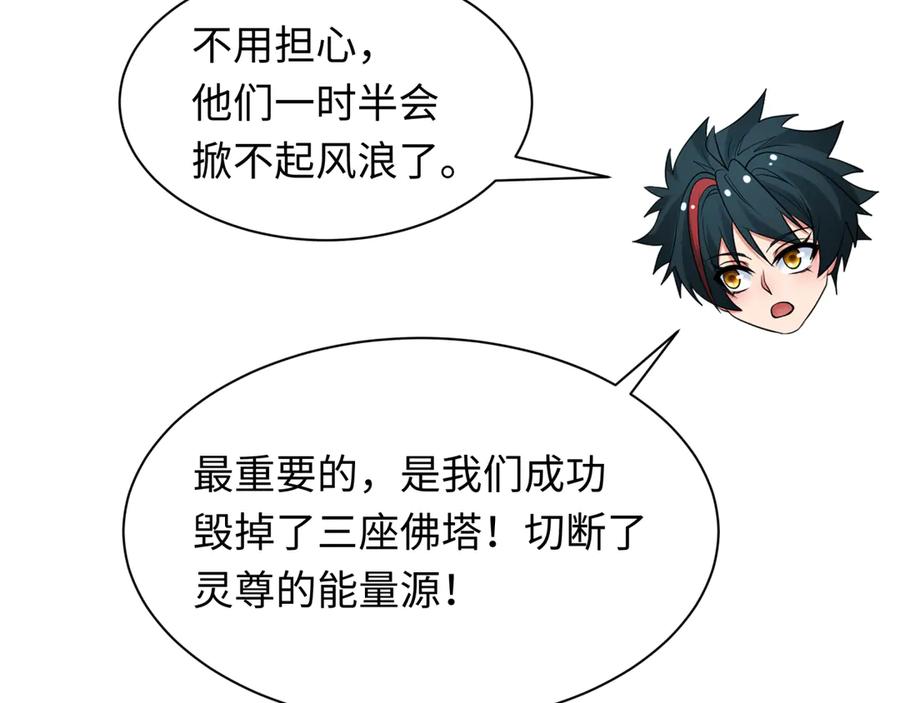 全球诡异时代 第355章 高丽篇-天王尽灭！ 第104页