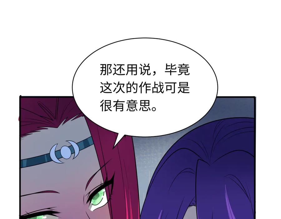 全球诡异时代 第355章 高丽篇-天王尽灭！ 第176页