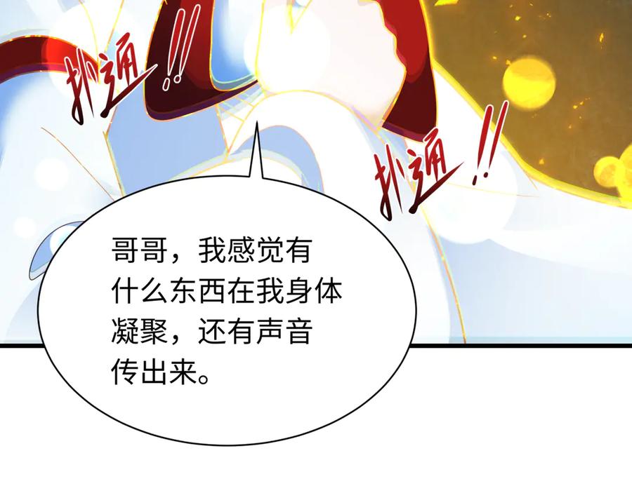 全球诡异时代 第355章 高丽篇-天王尽灭！ 第114页