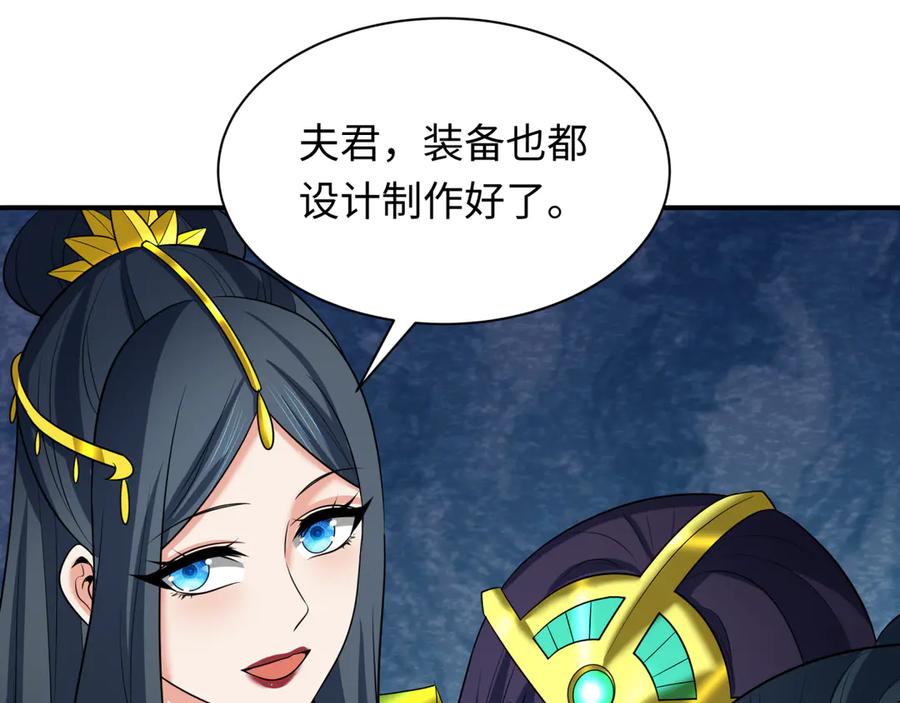 全球诡异时代 第355章 高丽篇-天王尽灭！ 第182页