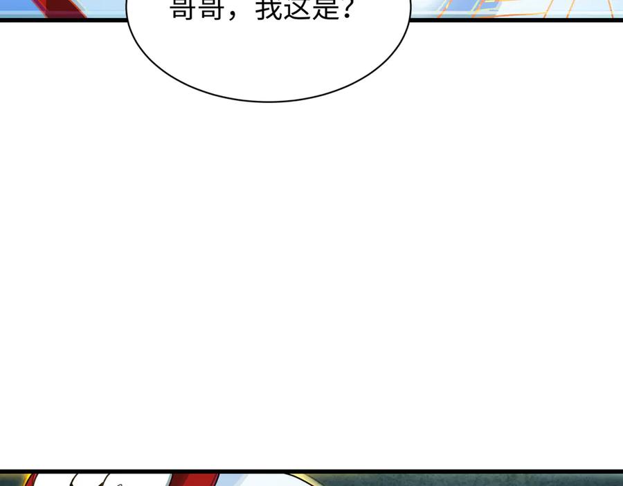 全球诡异时代 第355章 高丽篇-天王尽灭！ 第112页