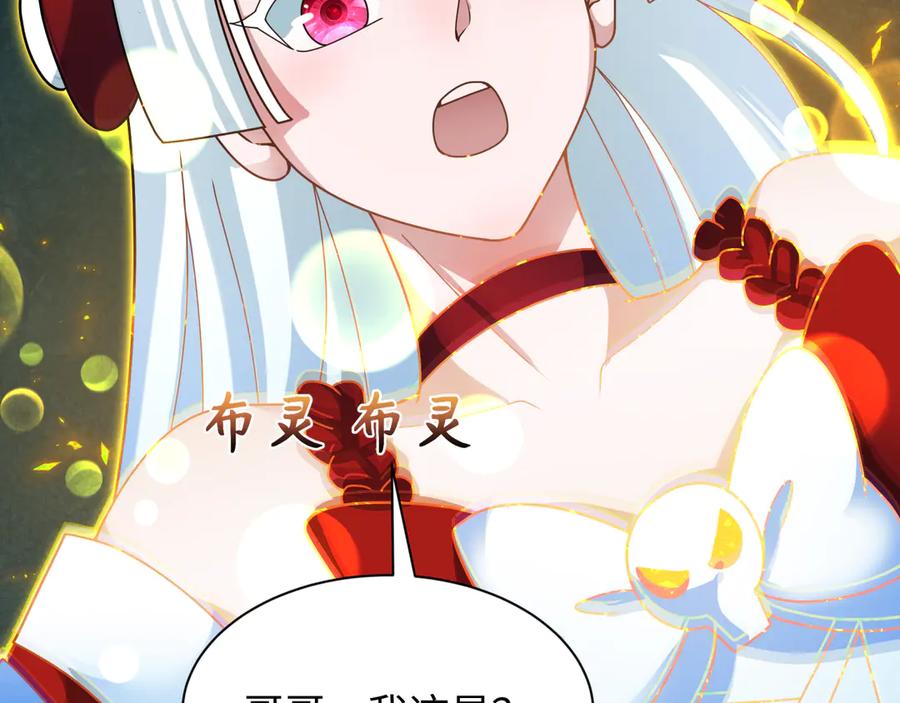全球诡异时代 第355章 高丽篇-天王尽灭！ 第111页
