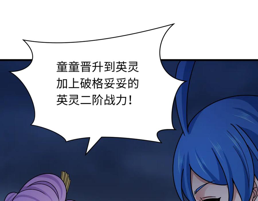 全球诡异时代 第355章 高丽篇-天王尽灭！ 第122页