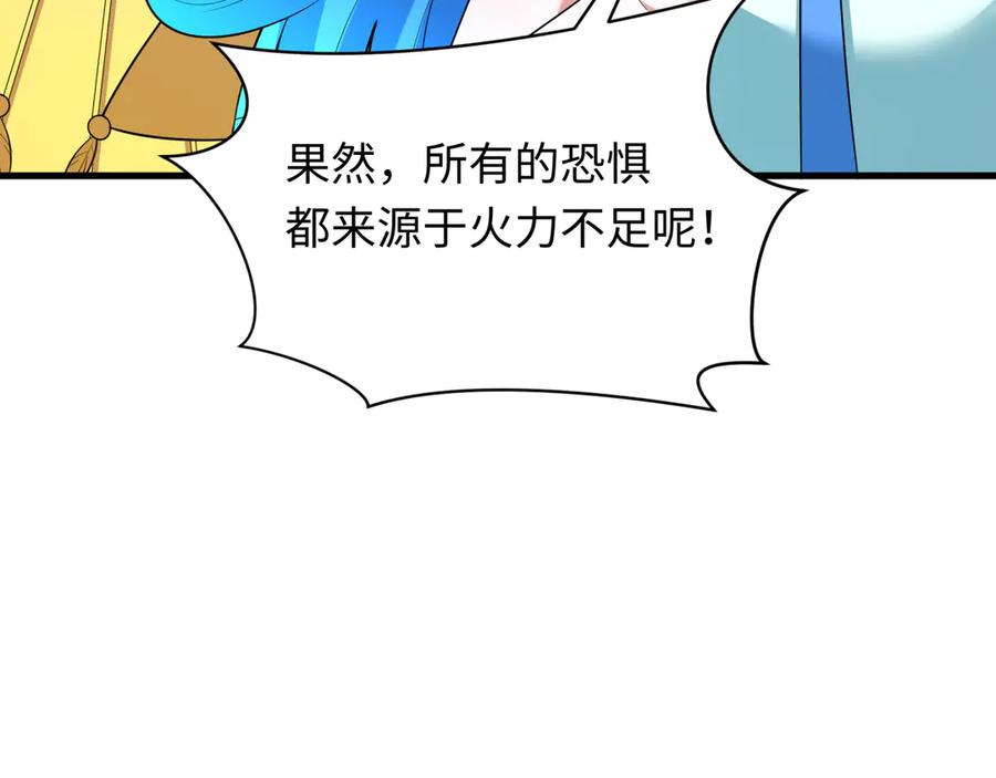 全球诡异时代 第355章 高丽篇-天王尽灭！ 第92页