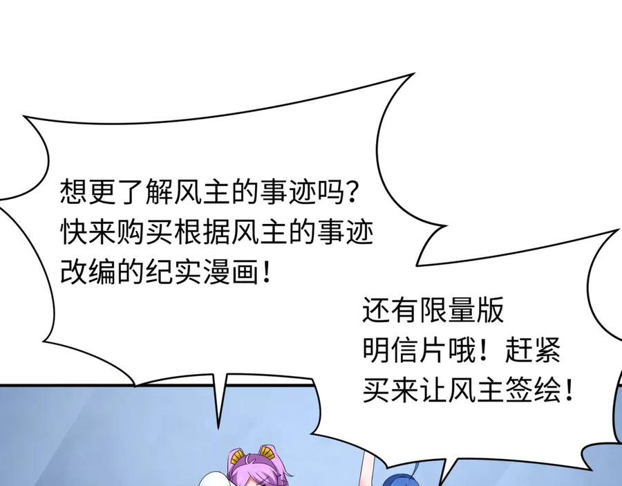 全球诡异时代 第355章 高丽篇-天王尽灭！ 第146页