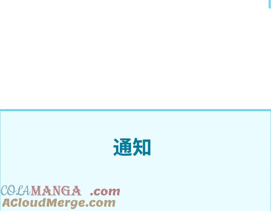 全球诡异时代 第355章 高丽篇-天王尽灭！ 第197页