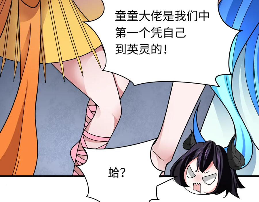 全球诡异时代 第355章 高丽篇-天王尽灭！ 第124页