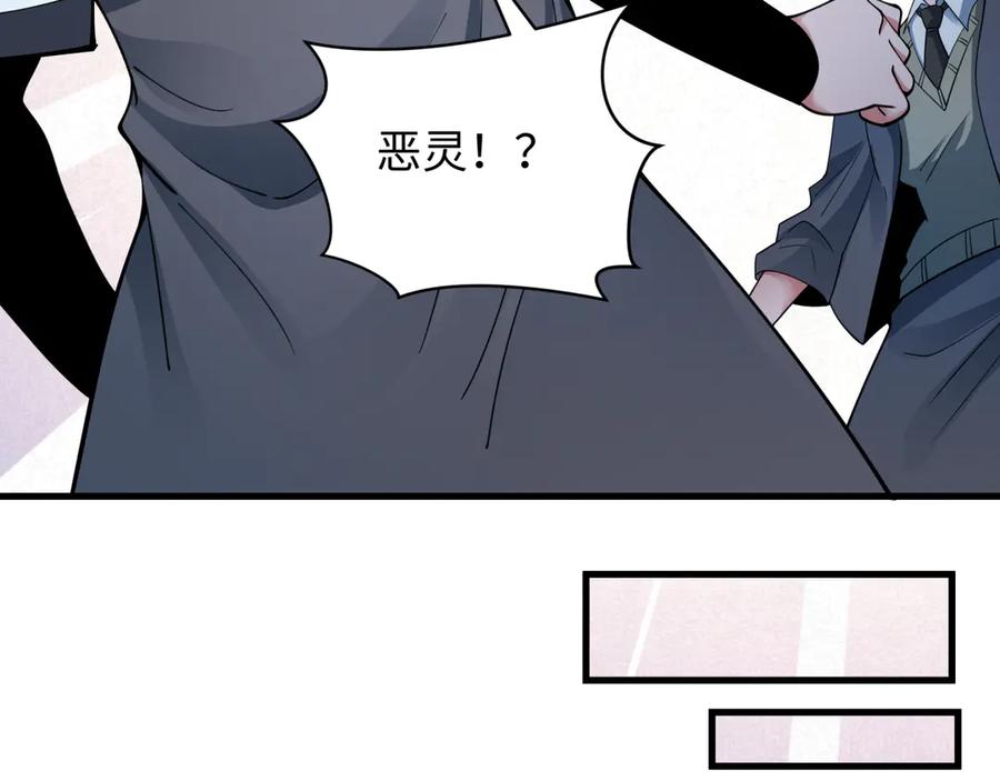 全球诡异时代 第355章 高丽篇-天王尽灭！ 第136页