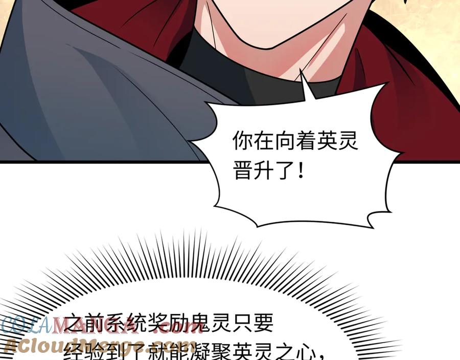 全球诡异时代 第355章 高丽篇-天王尽灭！ 第117页