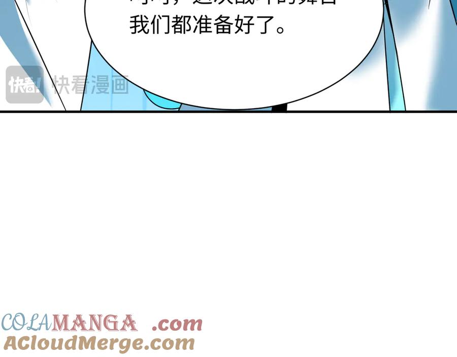 全球诡异时代 第355章 高丽篇-天王尽灭！ 第181页